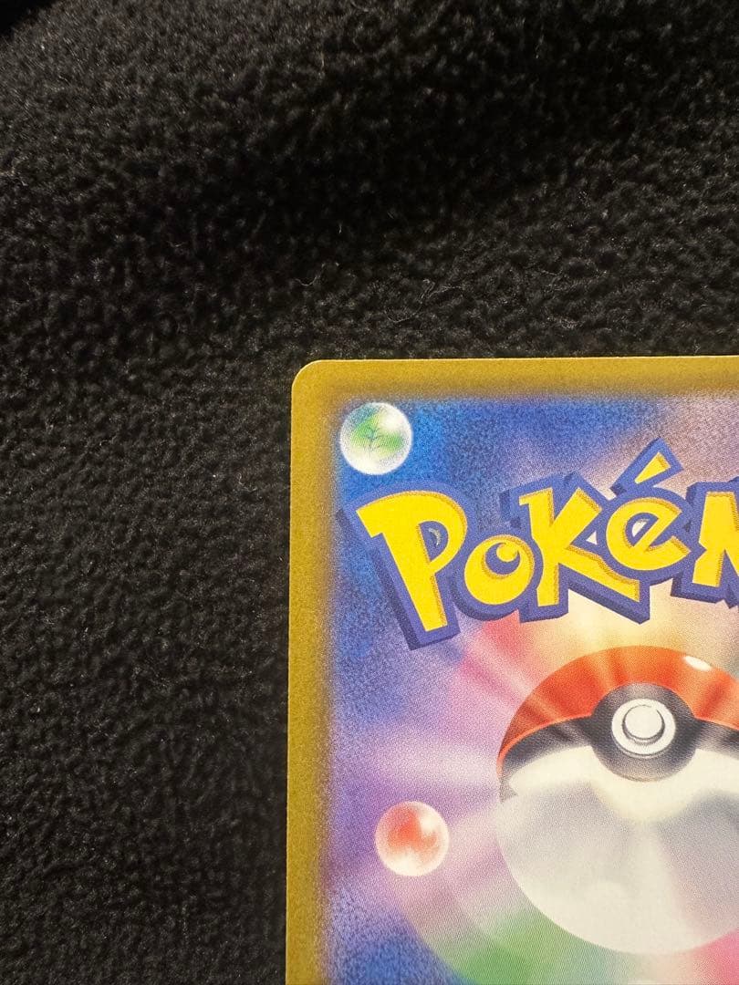 メガサーナイトex SAR ①