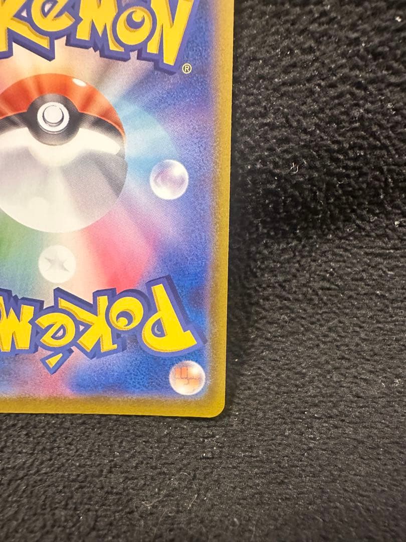 メガサーナイトex SAR ①