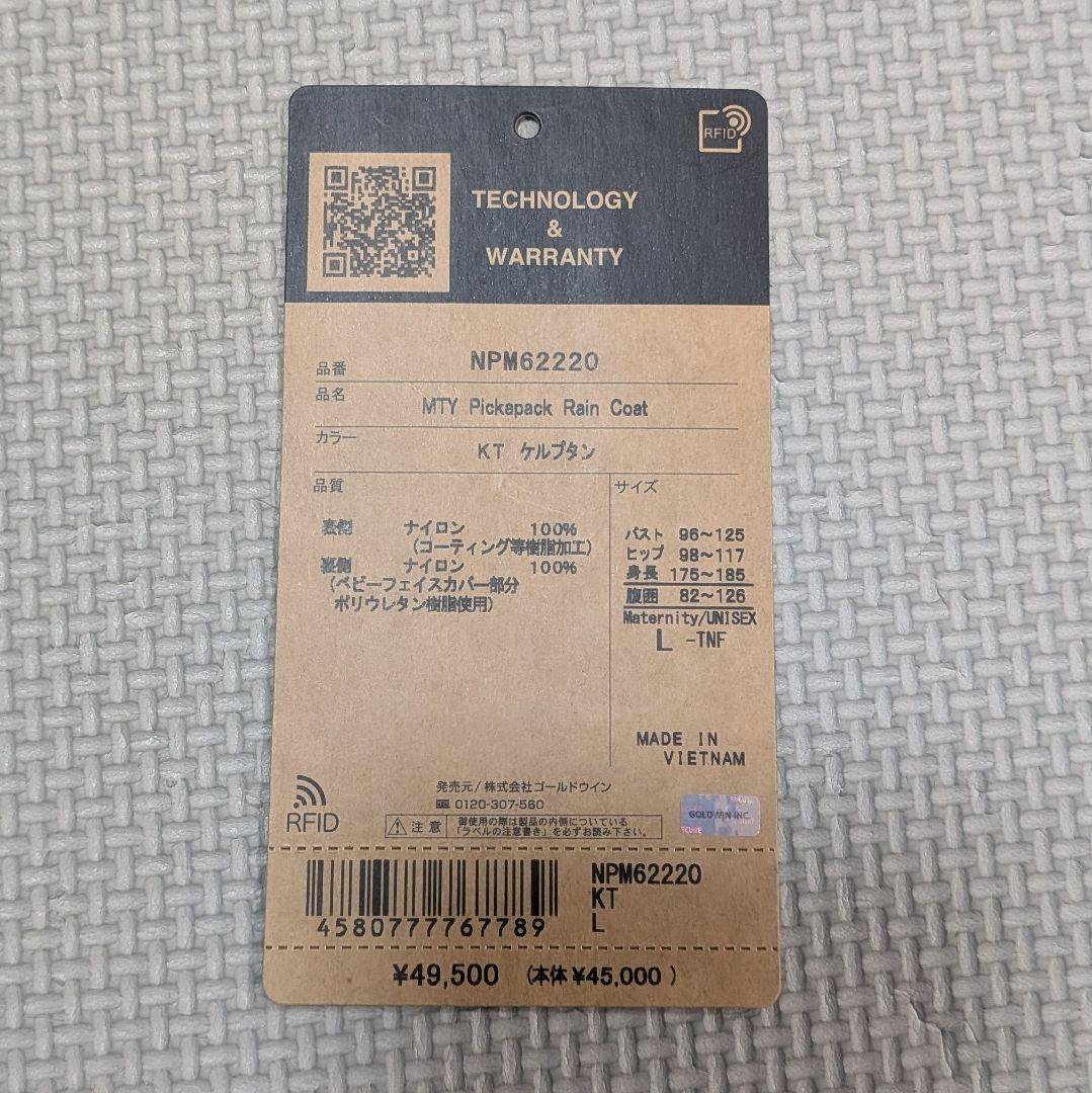 THE NORTH FACE　ノースフェイス ピッカパックレインコート　Lサイズ
