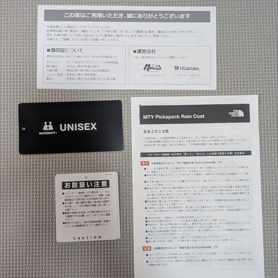 THE NORTH FACE　ノースフェイス ピッカパックレインコート　Lサイズ