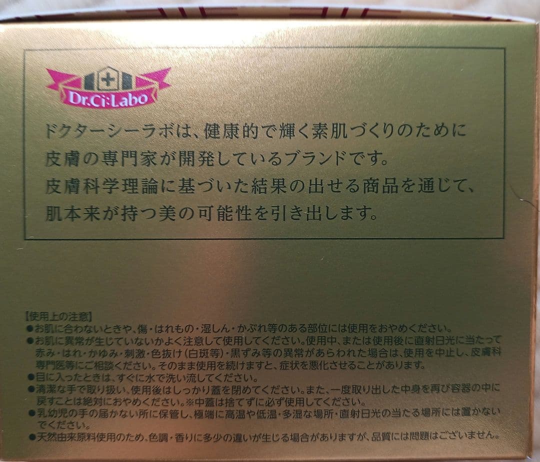 ドクターシーラボ アクアコラーゲンゲルエンリッチリフトEX プラセンタ 200g