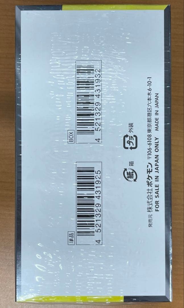 【新品未開封】MEGAドリームex 1BOXシュリンク付き