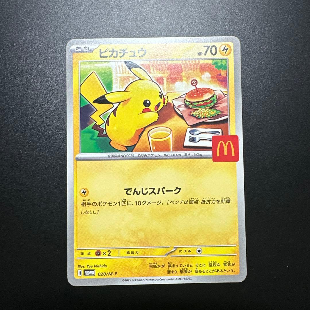 【〜2月6日】(限定特価)ポケモンカードセット