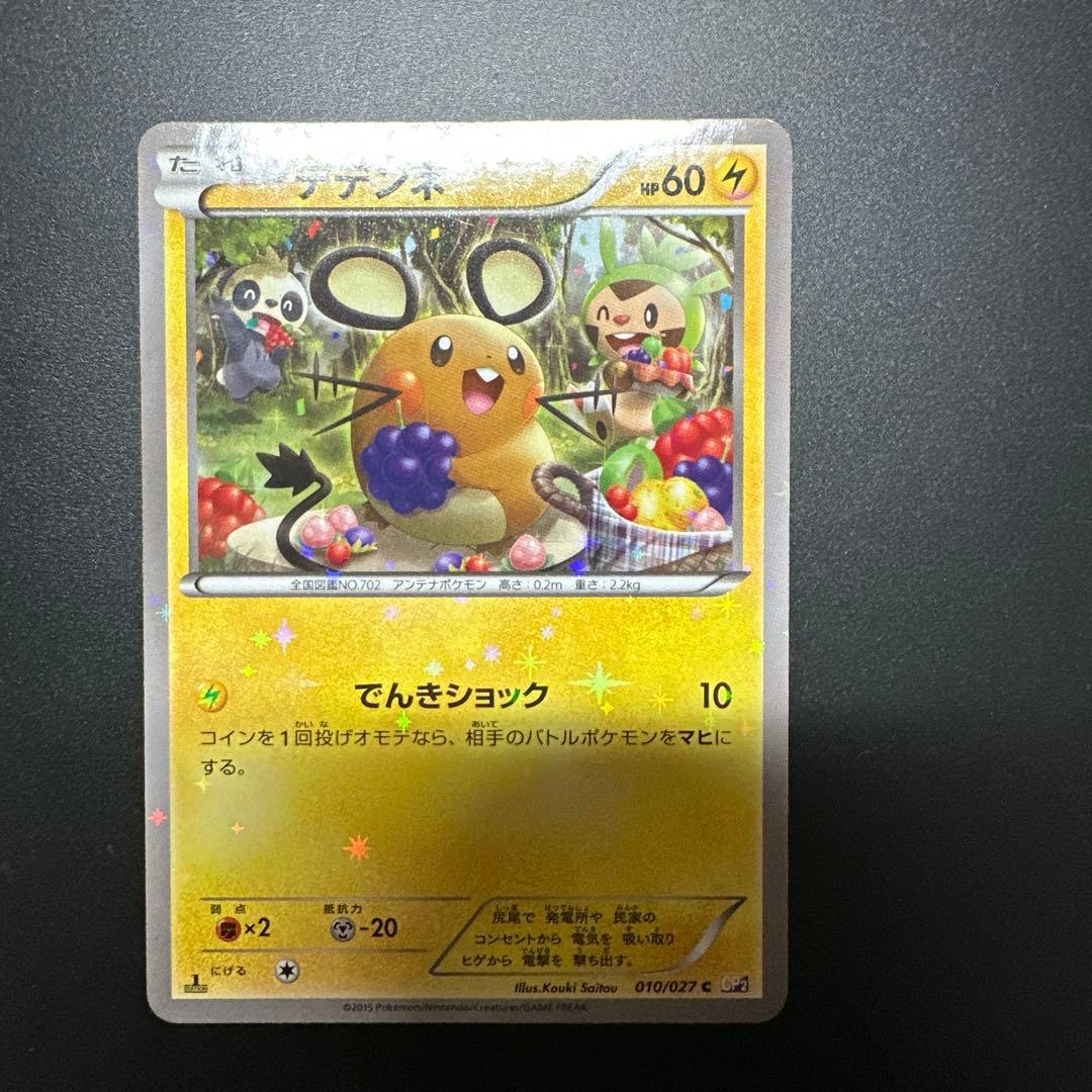 【〜2月6日】(限定特価)ポケモンカードセット