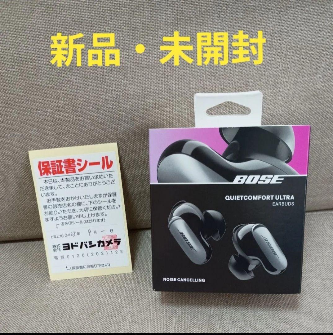 期間限定価格　BOSE QuietComfort Ultra Earbuds