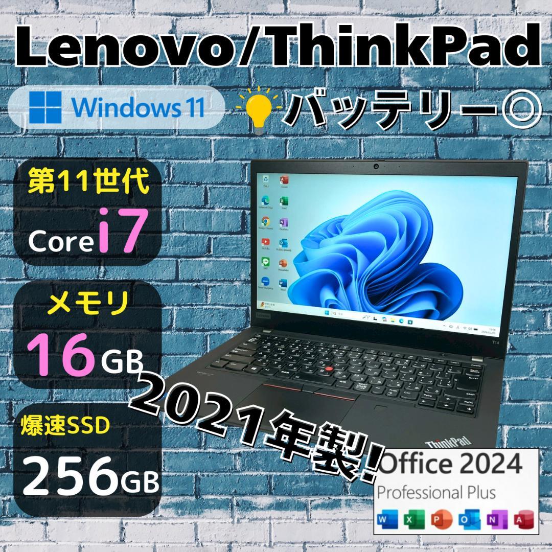 ★Office2024★ 第11世代i5 メモリ16GB Lenovo 487