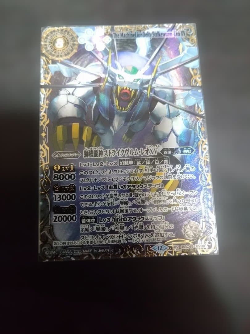 ストライクヴルムレオxv シークレット