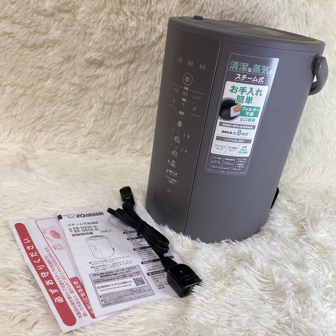 象印 スチーム式加湿器 3.0L EE-DE35 グレー
