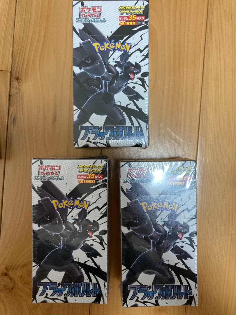 ポケモンカード　ブラックボルト　デラックス