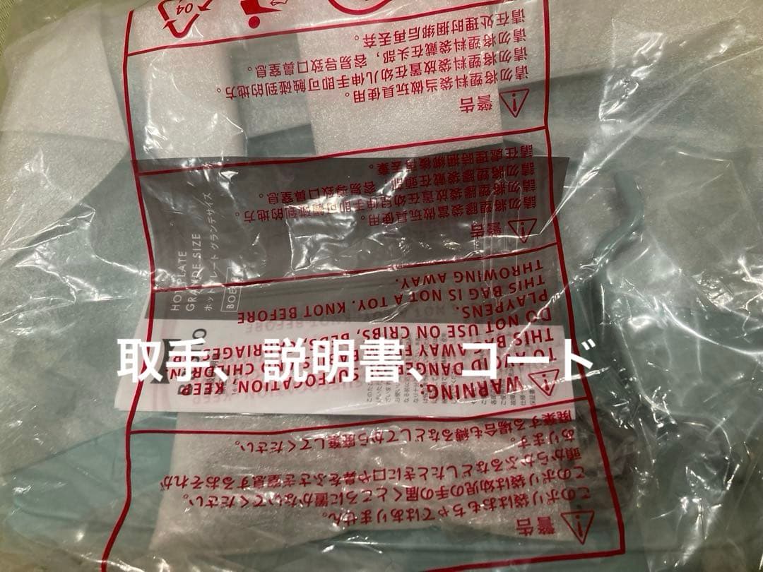 値下げBRUNO ホットプレート　グランデサイズ　新品未使用品　レシピ本付き