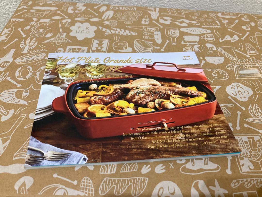 値下げBRUNO ホットプレート　グランデサイズ　新品未使用品　レシピ本付き