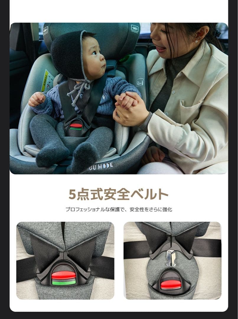 【新品】GU MODE 車用チャイルドシート 360度回転　ブラウン