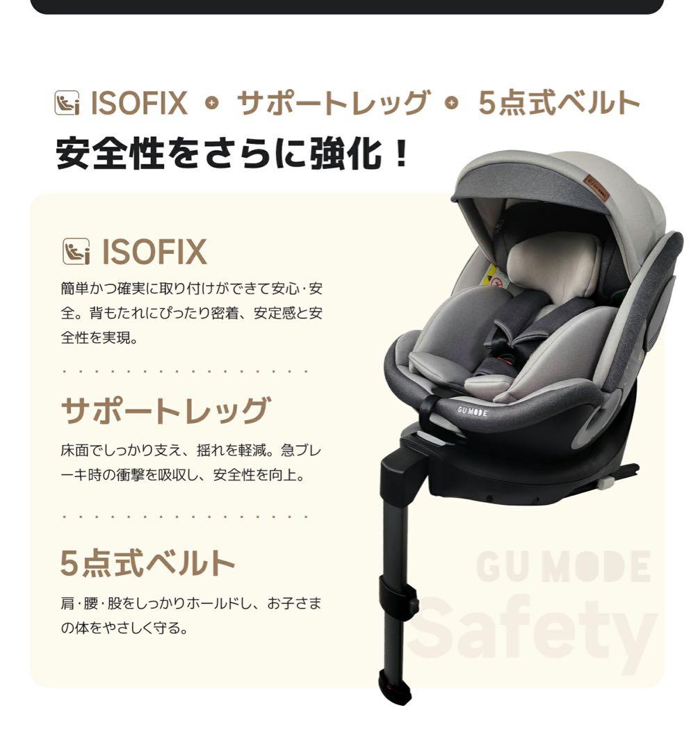 【新品】GU MODE 車用チャイルドシート 360度回転　ブラウン