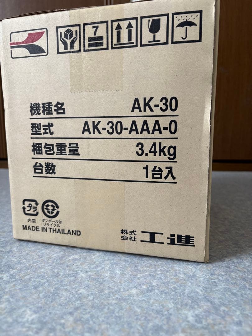 未使用保管　工進コーシンブロワ AK-30 エアポンプ　浄化槽