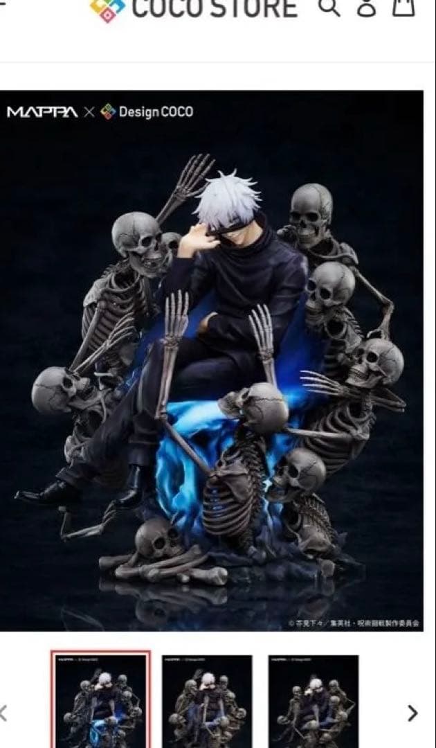MAPPA × DesignCOCO フィギュア 五条悟