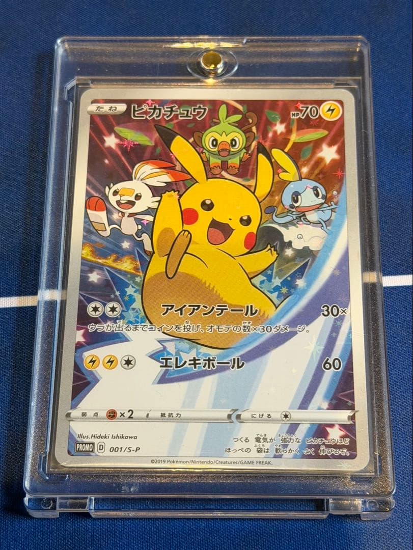 ピカチュウ　プロモ