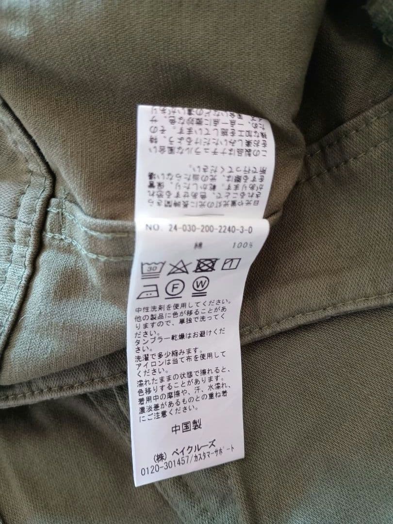 spick&span スピック＆スパン ルーズベイカーパンツ カーキ 38