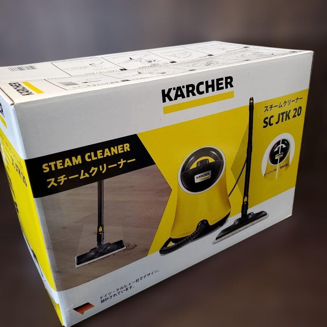 【新品未開封】KARCHER スチームクリーナー