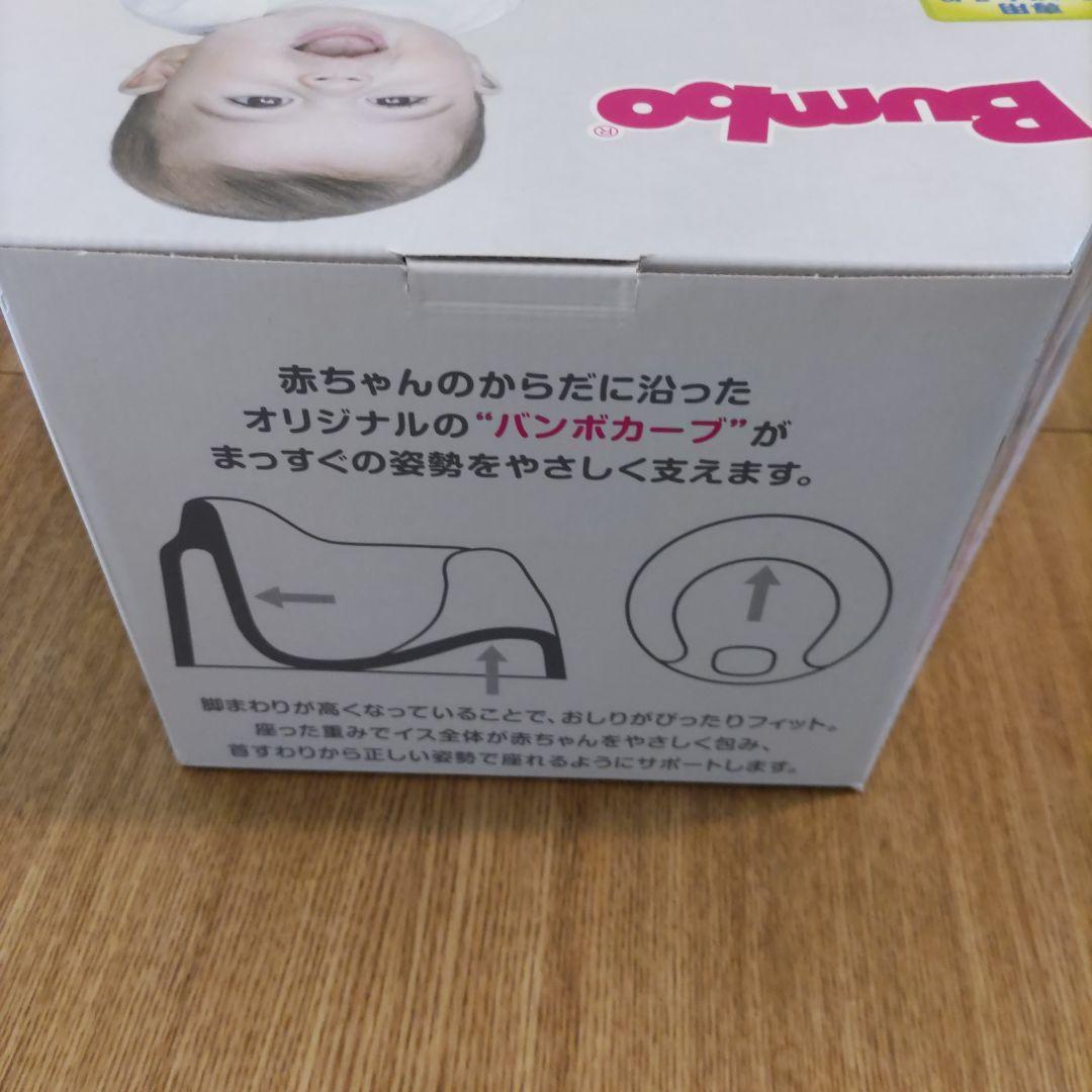 【チョコ】 Bumbo バンボベビーソファ ピンク　新品未使用未開封