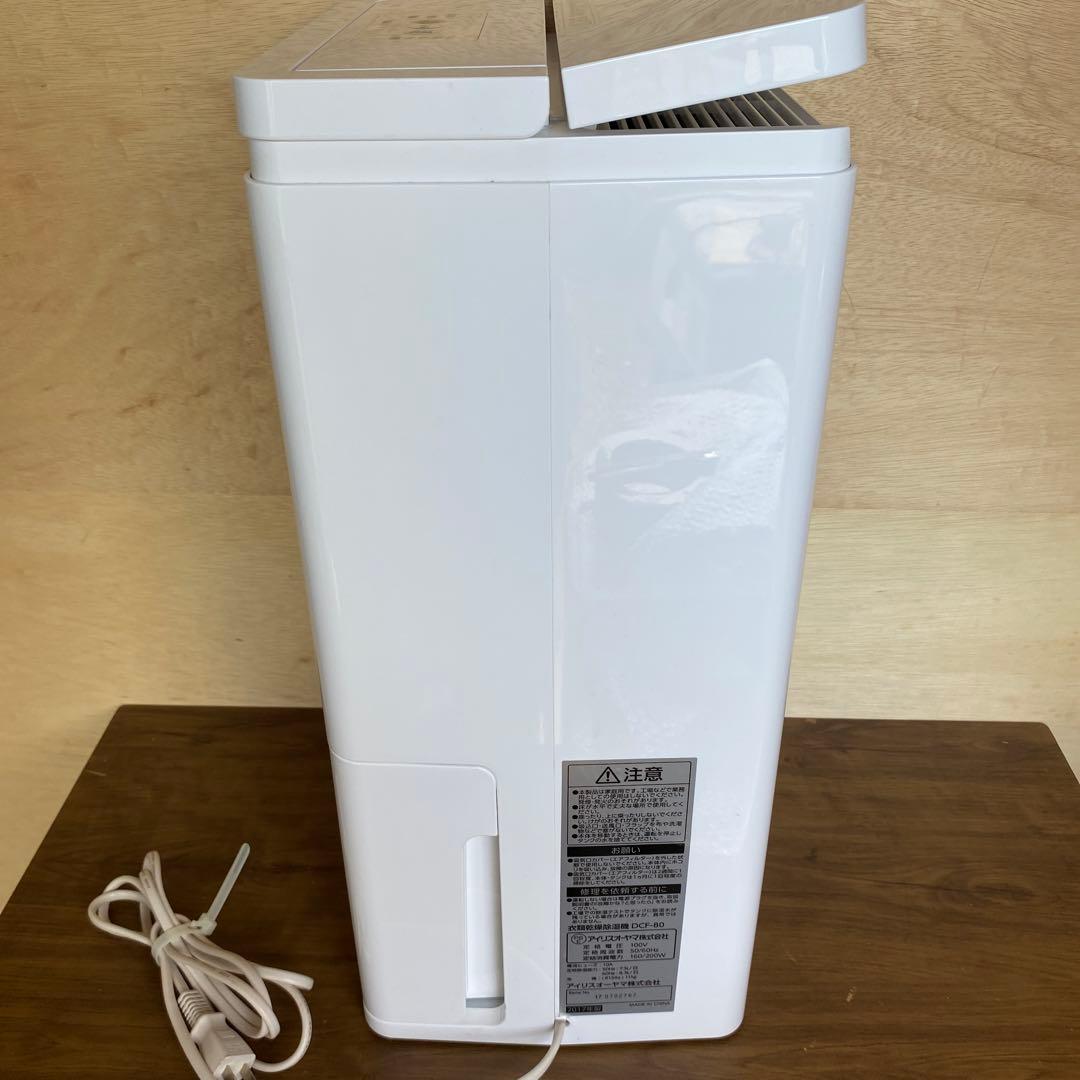 アイリスオーヤマ　衣類乾燥除湿機　DCF-80 部屋干し　洗濯