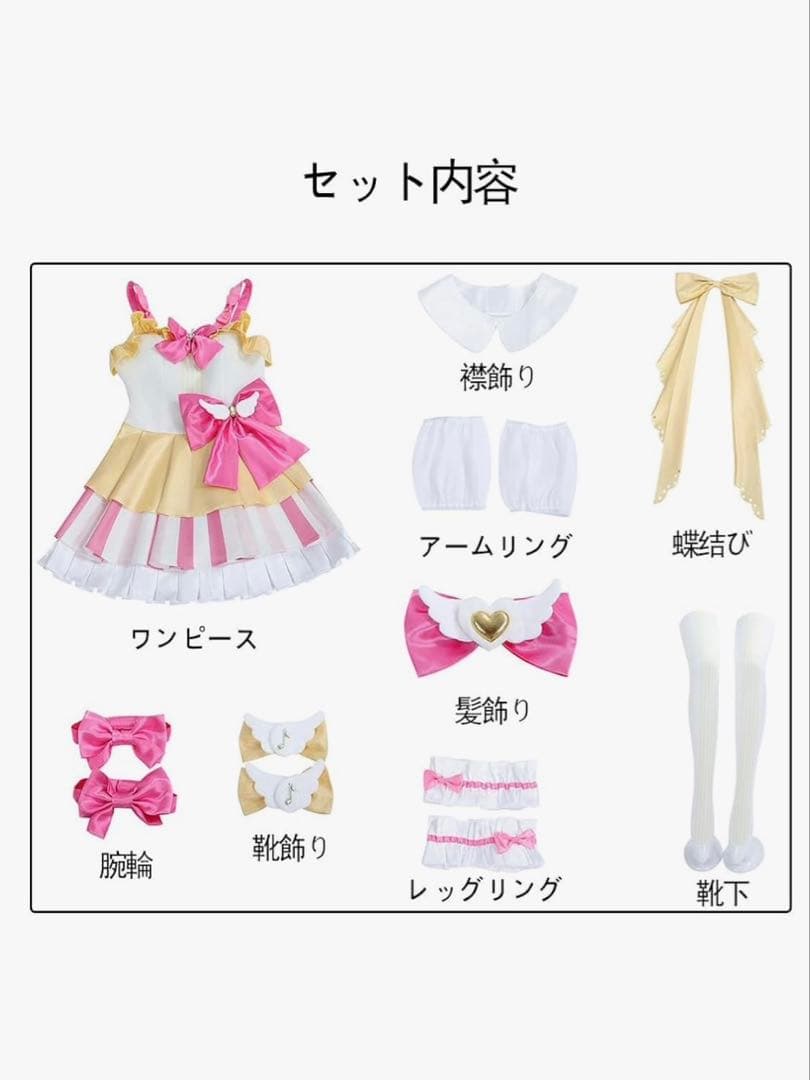 プリパラ 真中らぁら コスプレ衣装 フルセット