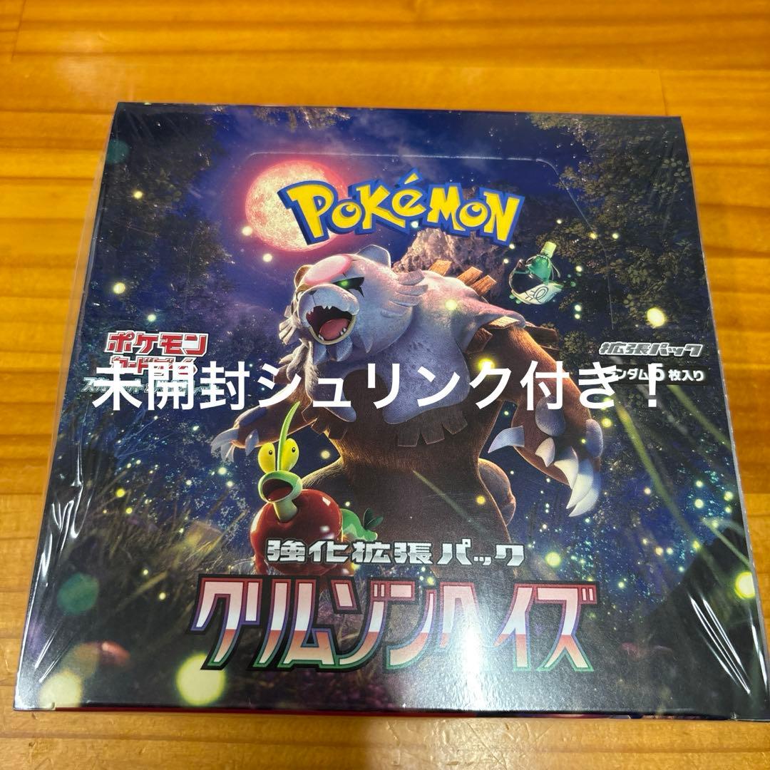 な*し様 クリムゾンヘイズ 未開封シュリンク付き