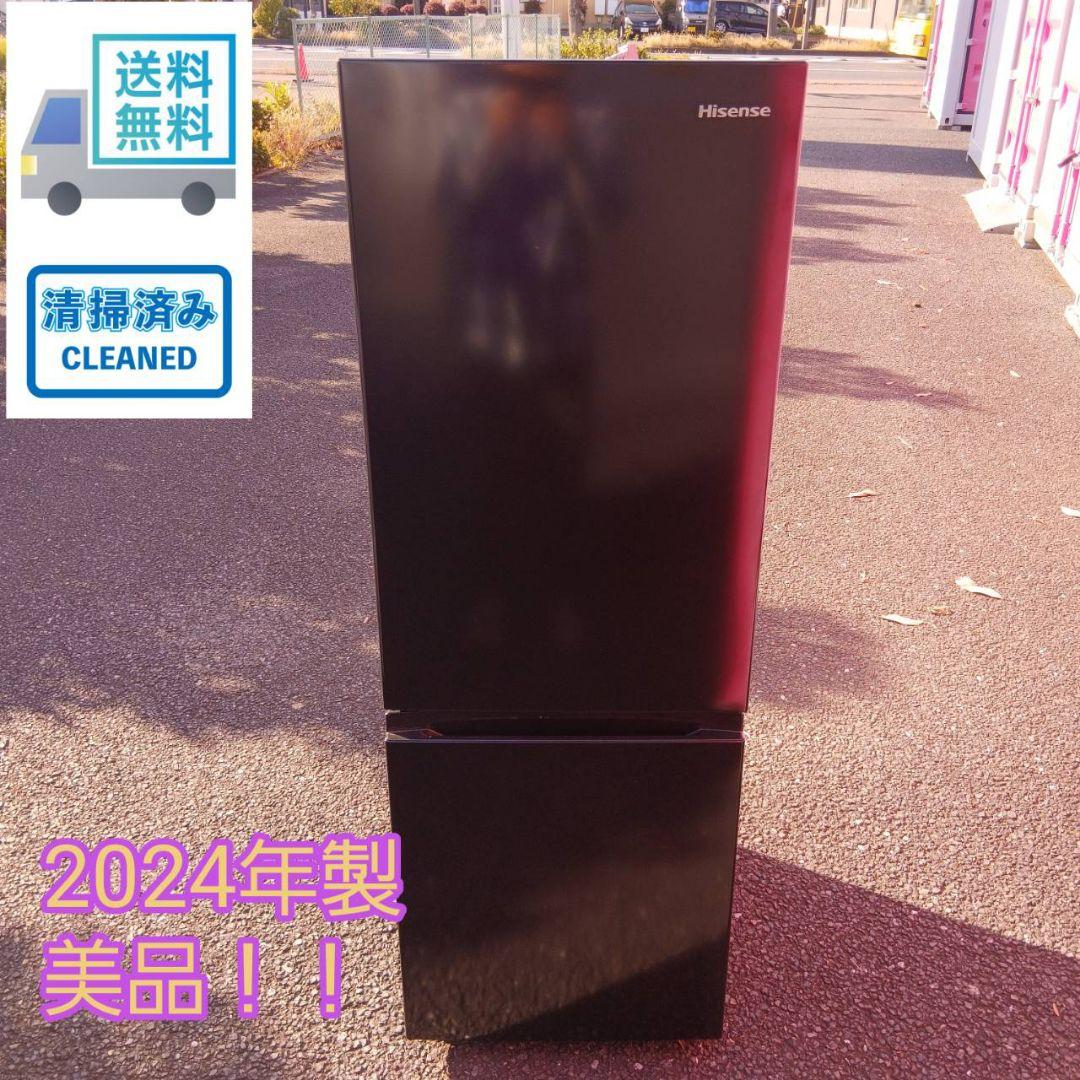 ☆2024年製☆ 　美品！　175L ハイセンス　HR-D1701B　冷蔵庫