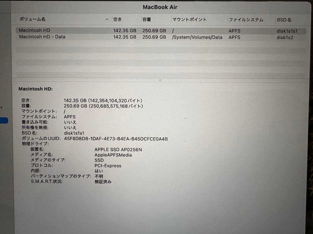 【動作良好】MacBook Air 13インチ250.69GB ※お値下げ交渉可