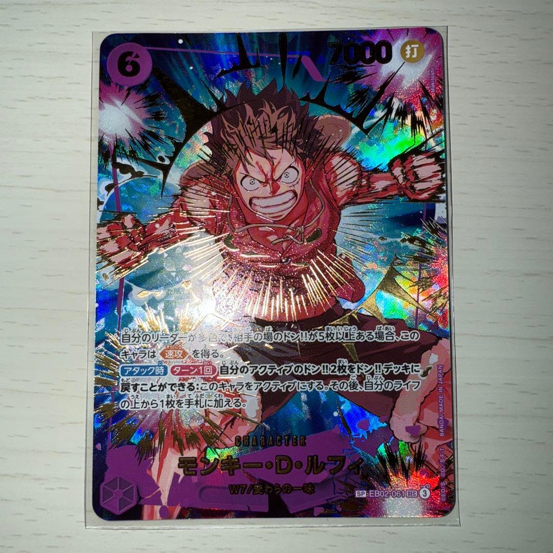 ワンピースカード ルフィ sp