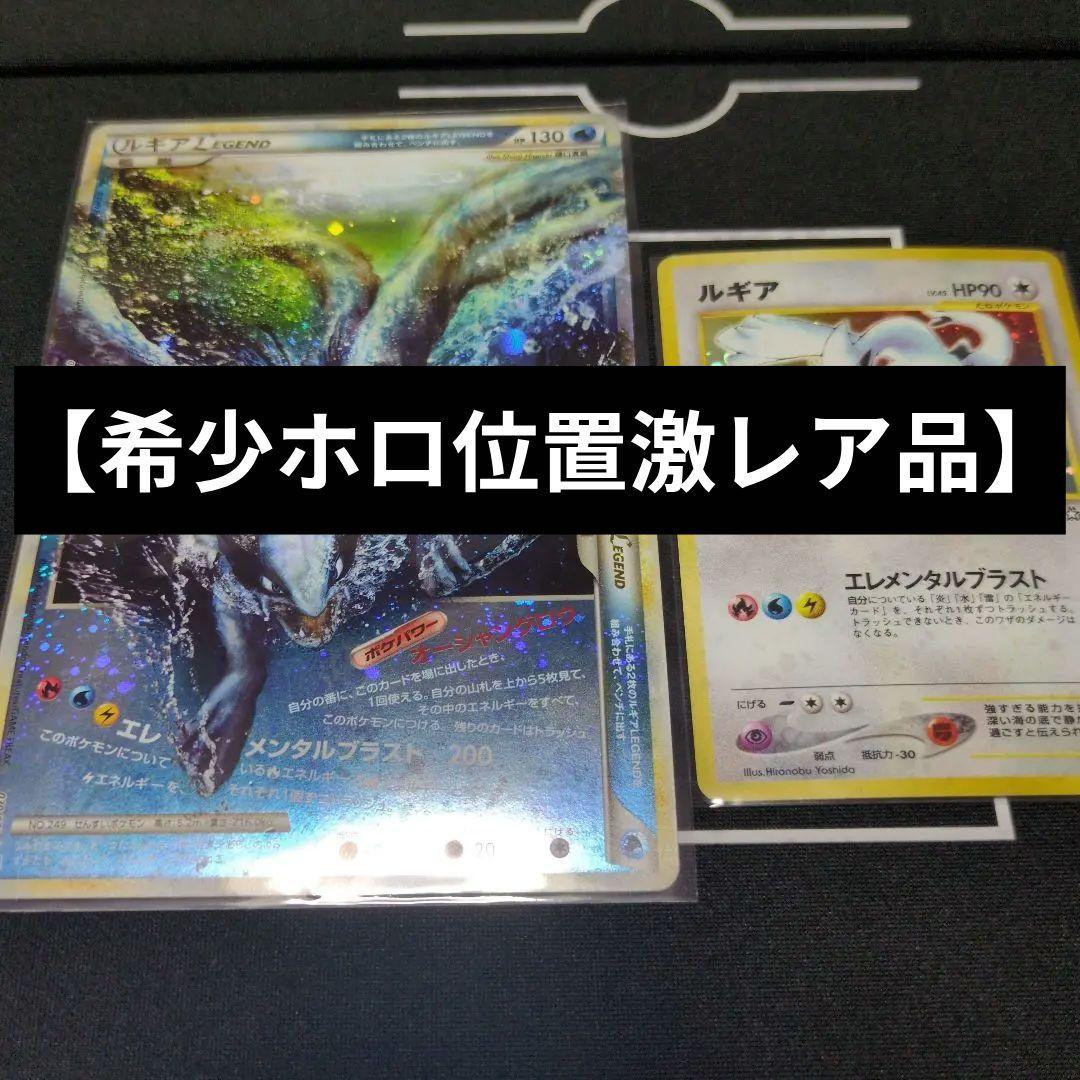 m*！様 ルギアLegend1ED ルギア旧裏　まとめ売り