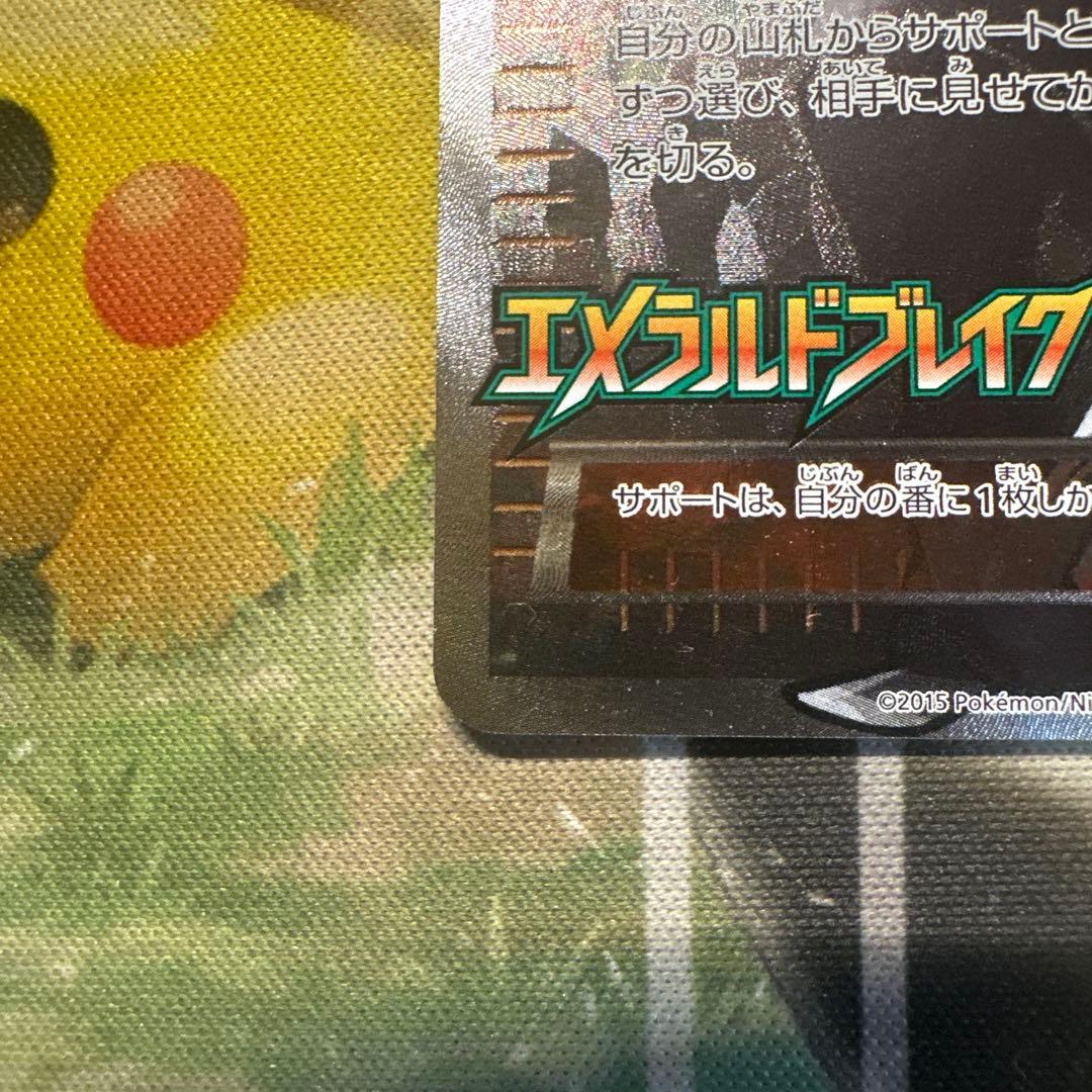 ダイゴ プロモーションカード XY