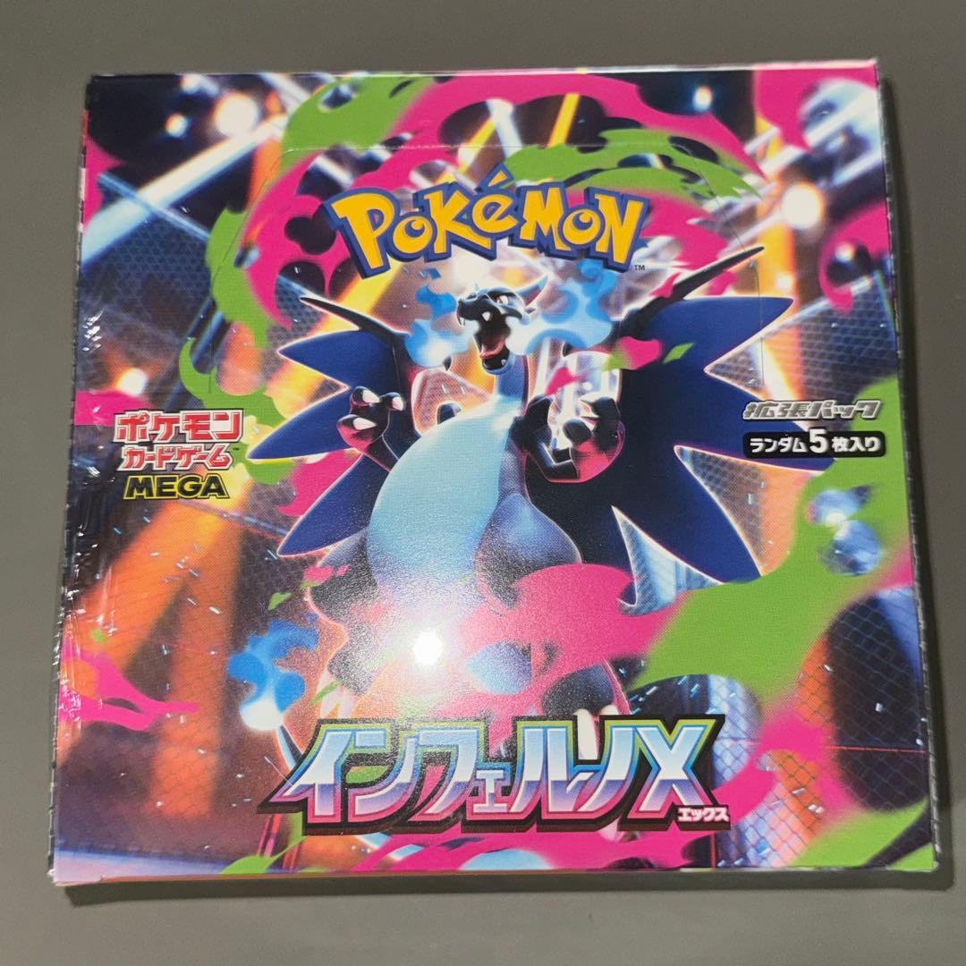 【シュリンク付き】ポケモンカードインフェルノX 1box