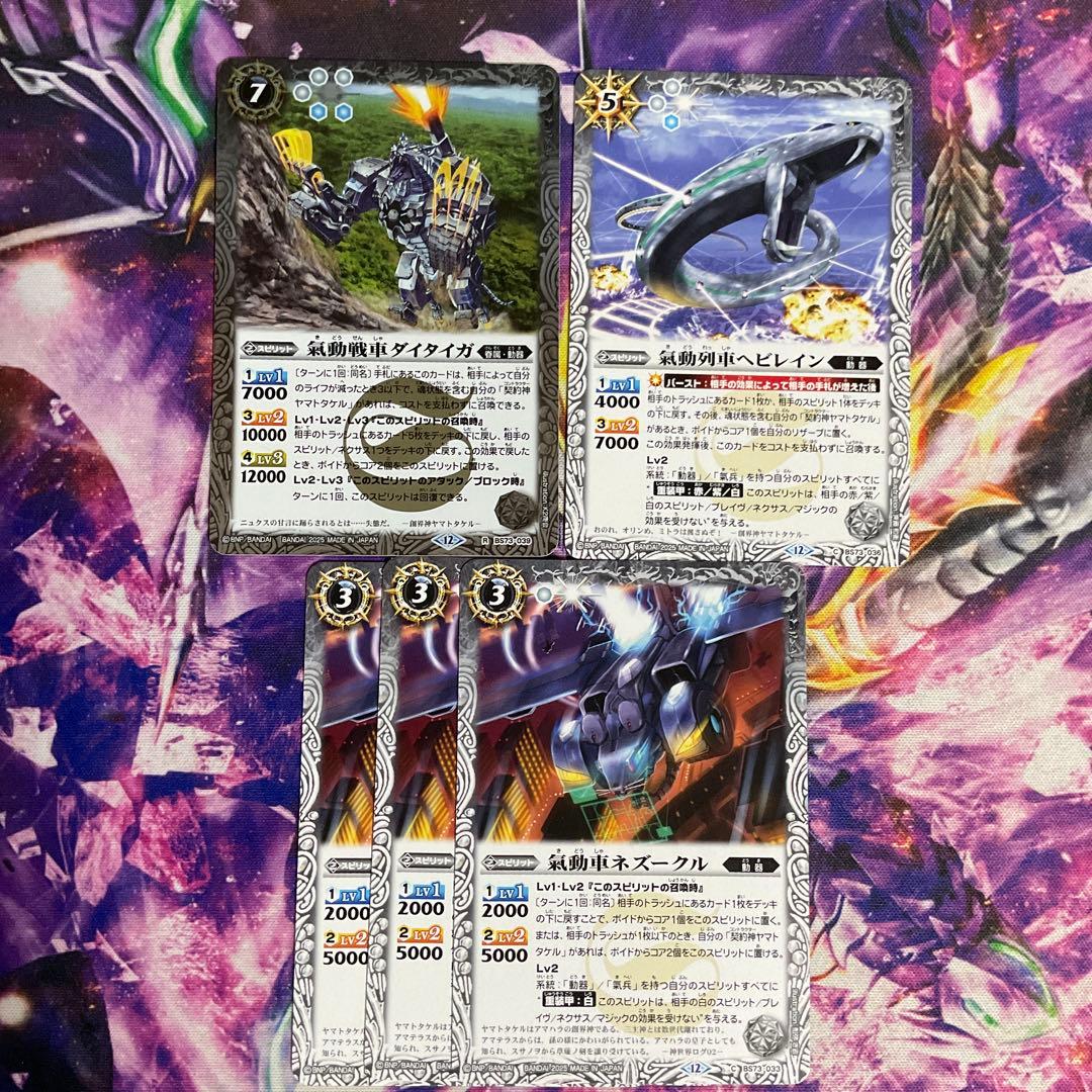 ヤマトタケル動器、氣兵デッキ40枚+入れ替えパーツ