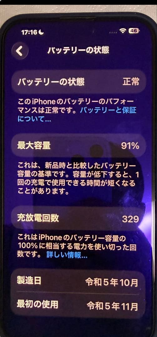 Apple iPhone 15Pro max(256GB)シルバー本体