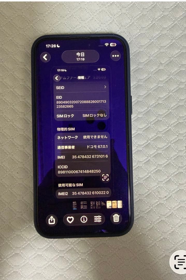 Apple iPhone 15Pro max(256GB)シルバー本体