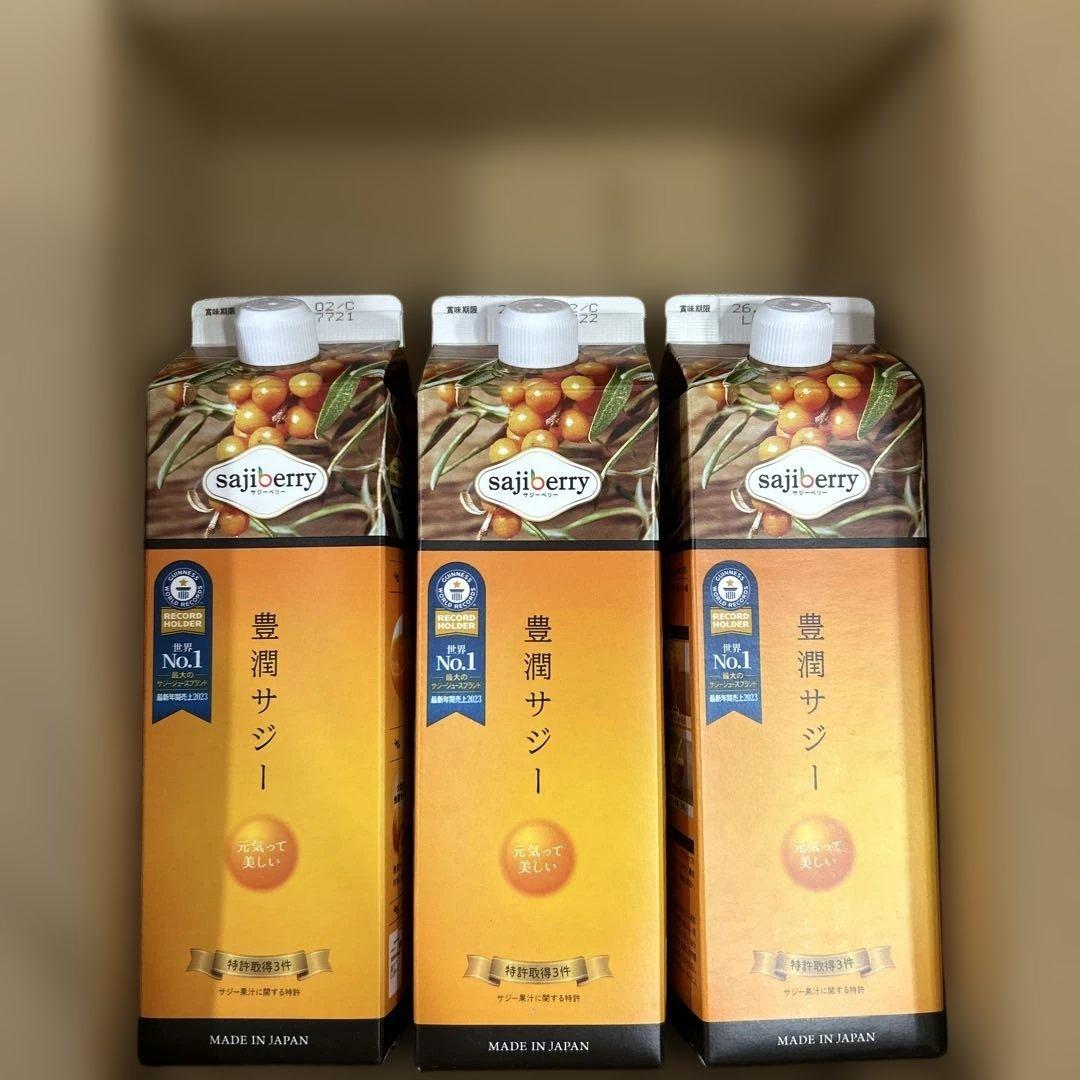 【未開封】豊潤サジー 3本セット sajiberry