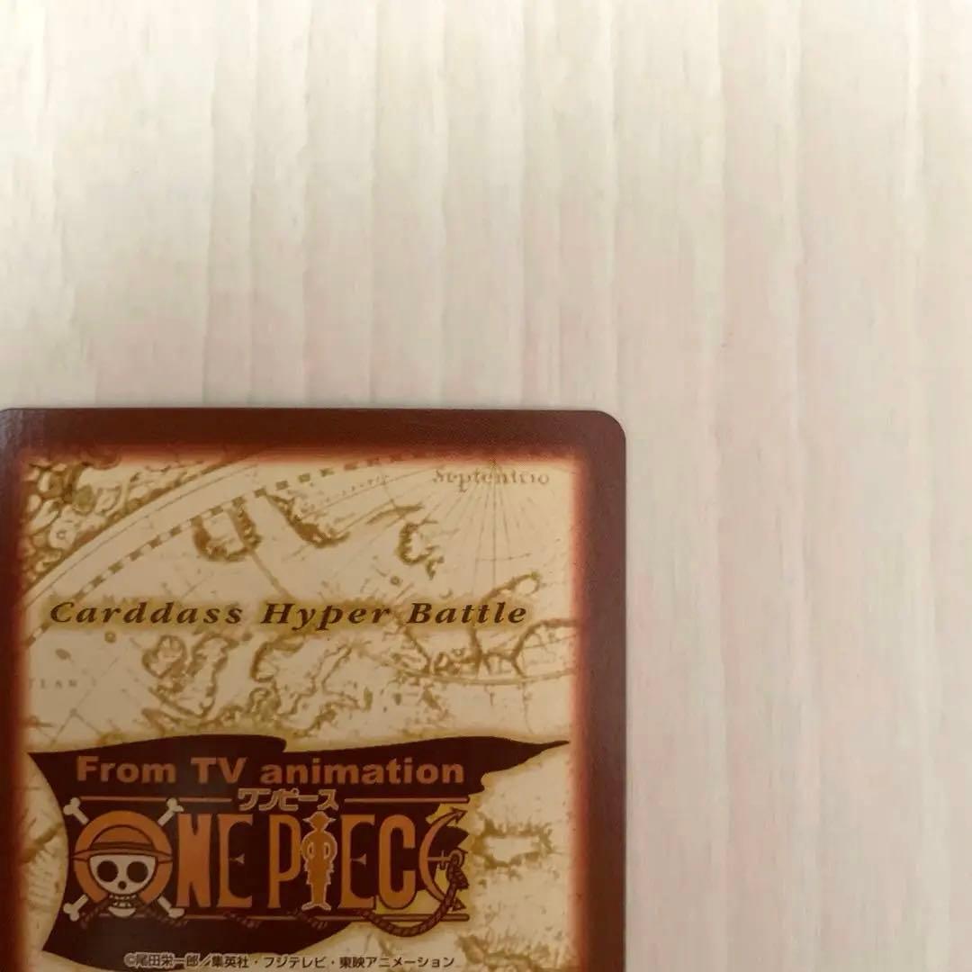 バギー　旧ワンピースカード　カードダス　レトロ　ハイパーバトル　S08
