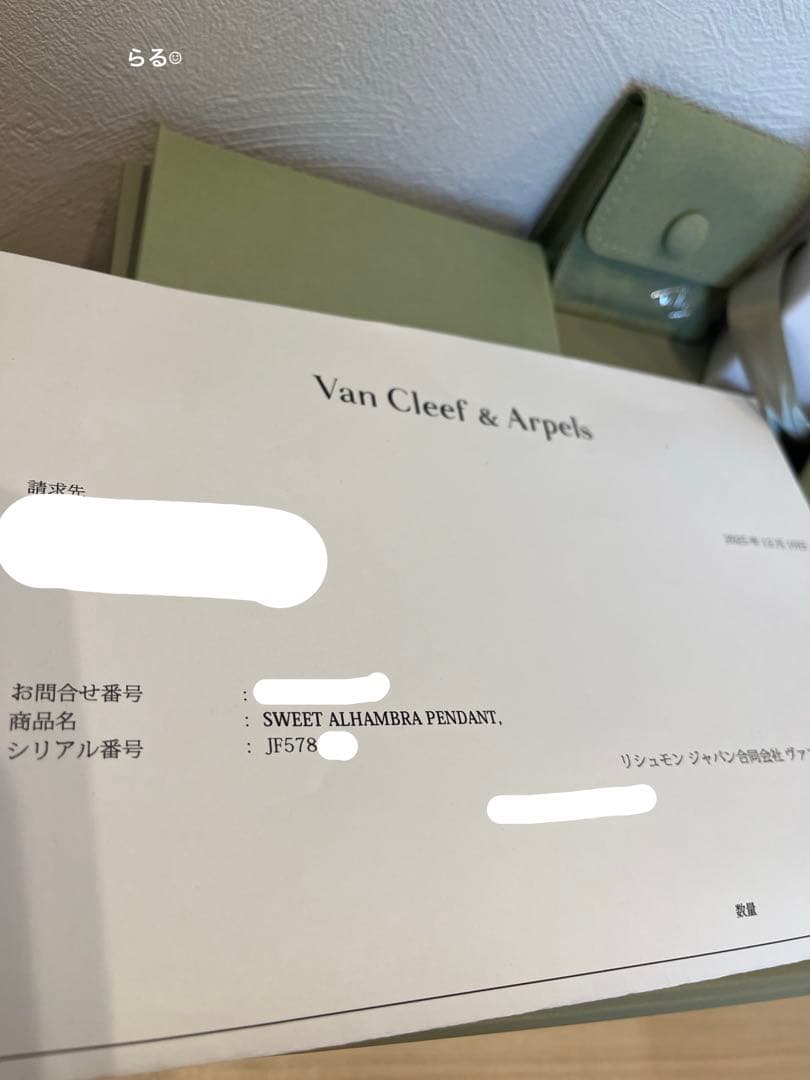 Van Cleef & Arpels スウィート　アルハンブラ・カーネリアン