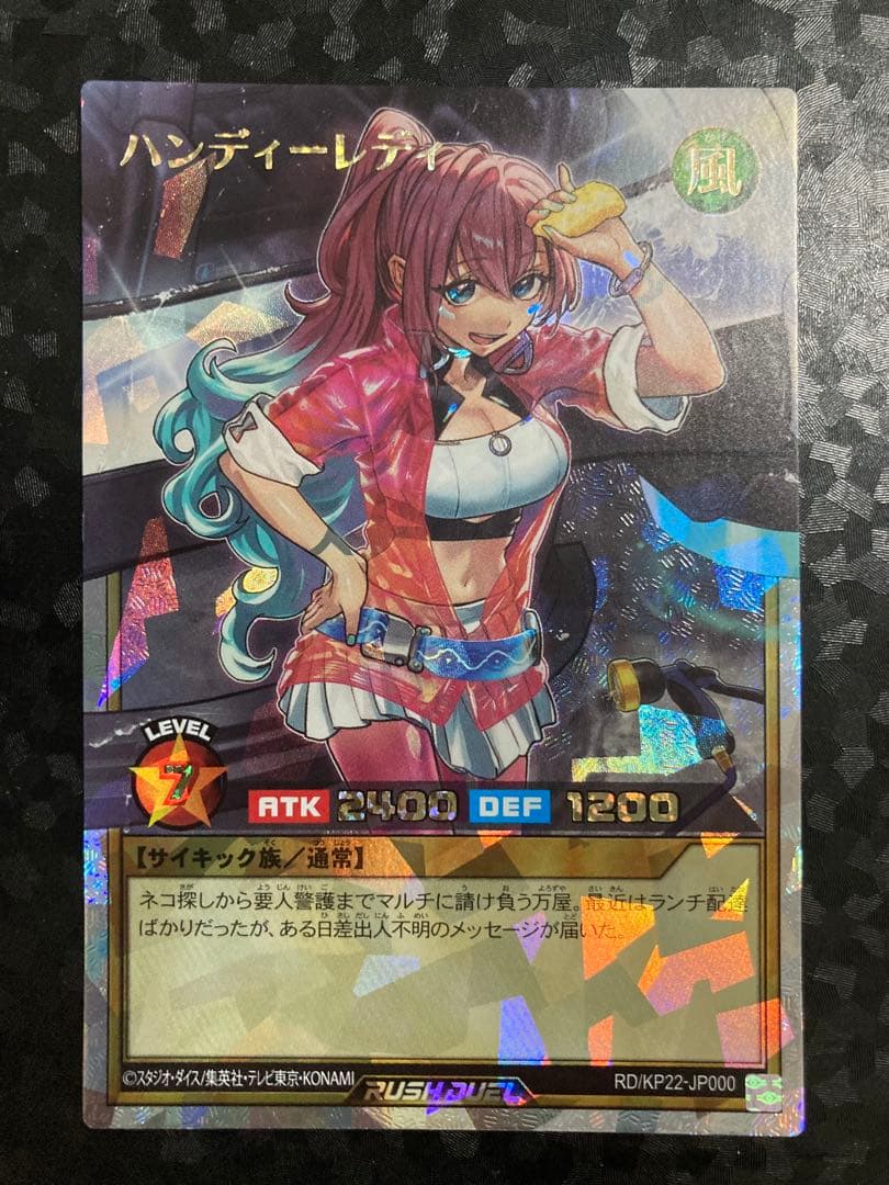 ハンディーレディ　オーバーラッシュレア②