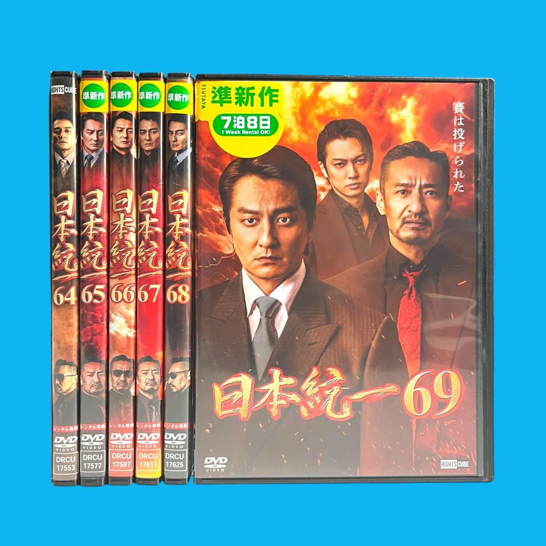 新品ケースDVD 日本統一 64-69 6巻セット 本宮泰風 山口祥行 小沢仁志