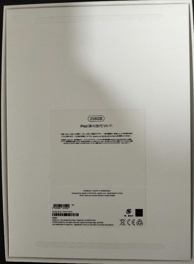 Apple iPad第10世代wi-fiモデル 256GBシルバー