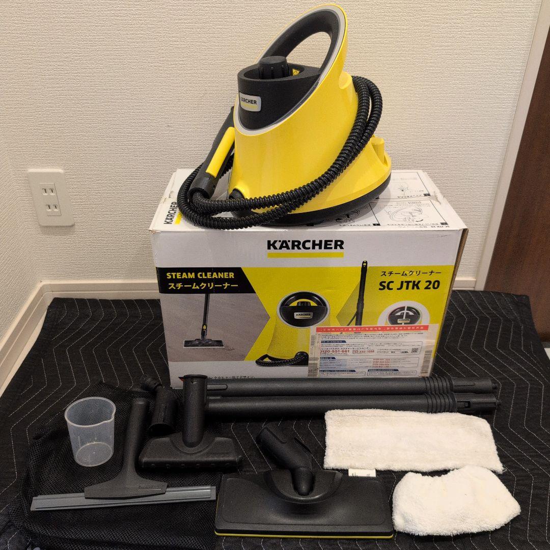 ほぼ未使用　ケルヒャー　スチームクリーナー　SCJTK20