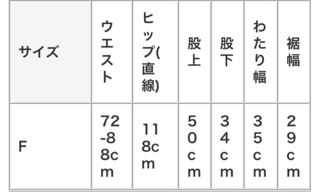 【新品、タグ付き】tumugu(ツムグ)8分丈パンツ