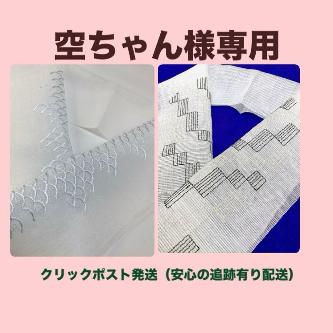 空ちゃん　2枚同梱クリックポスト発送