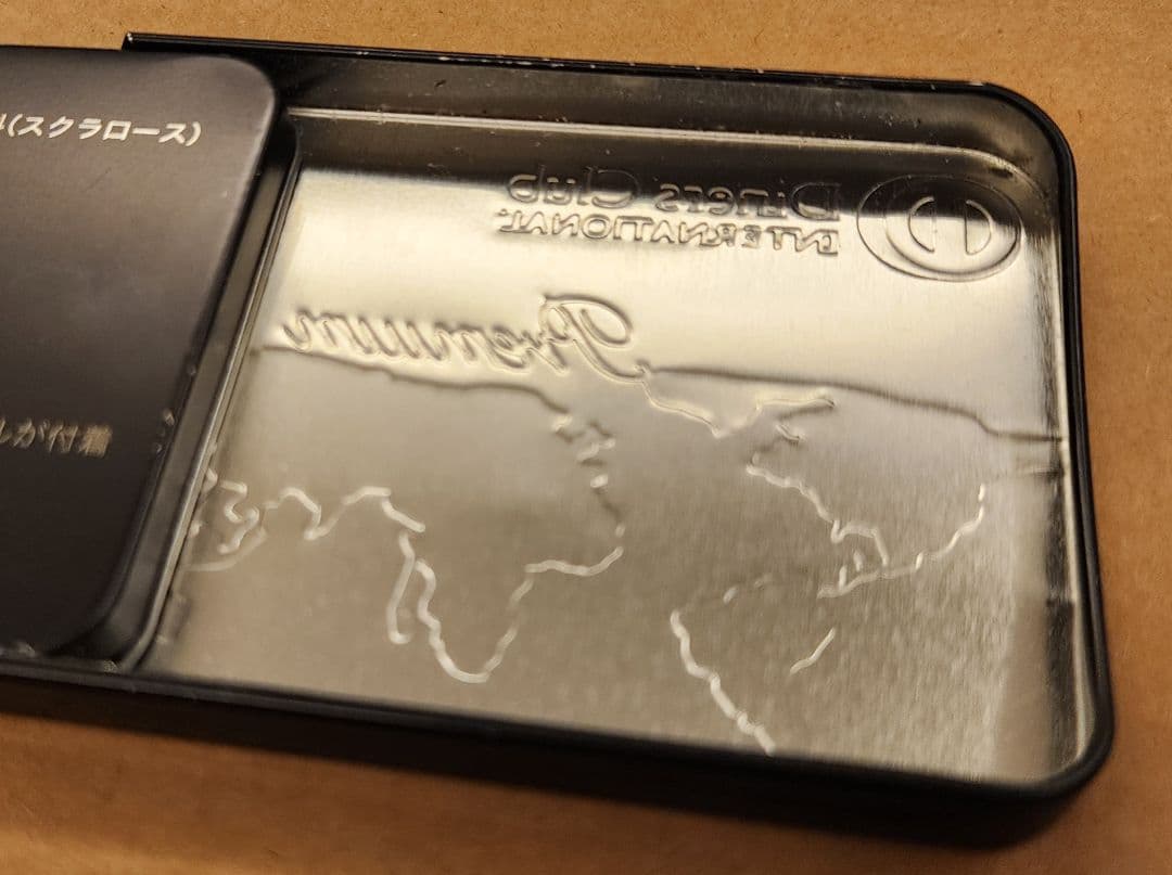 S*N様 希少 限定品 Diners Club Premium ダイナースカード