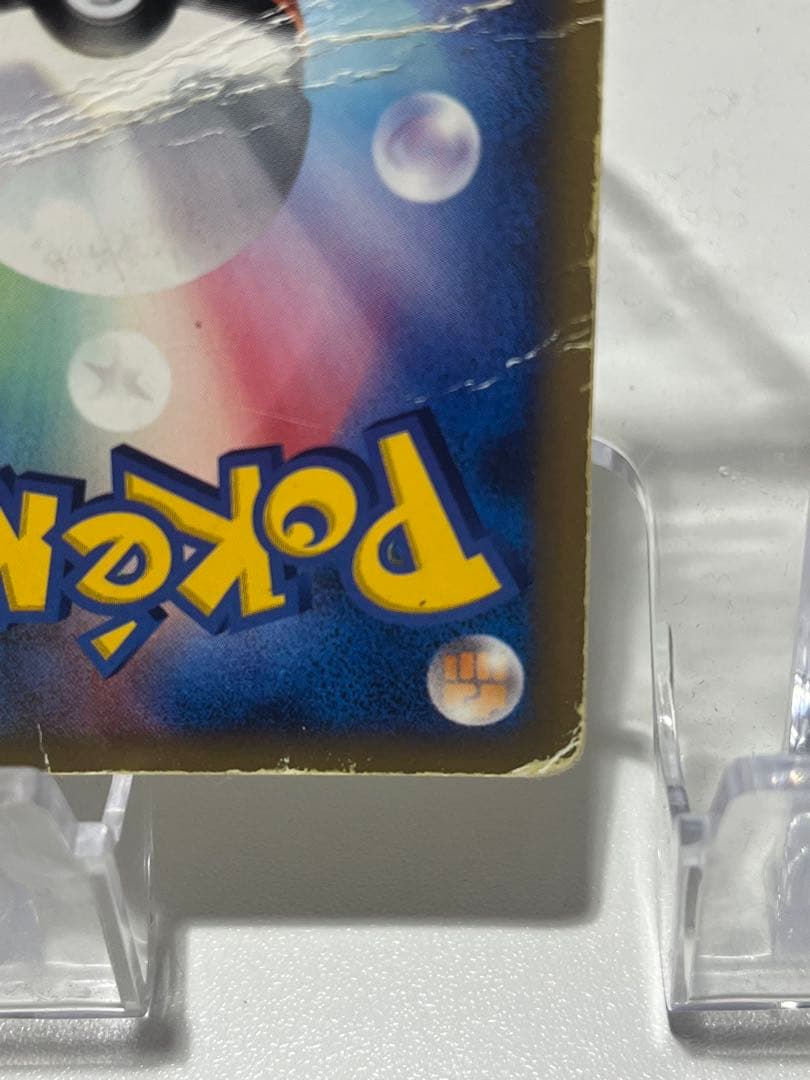 【年末大掃除】ポケカe ゼニガメ ミニマムパック マクド 入手困難 【折れあり】