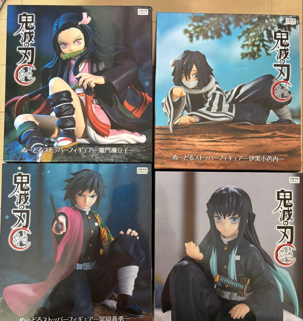 鬼滅の刃 ぬーどるストッパーフィギュア 4点セット