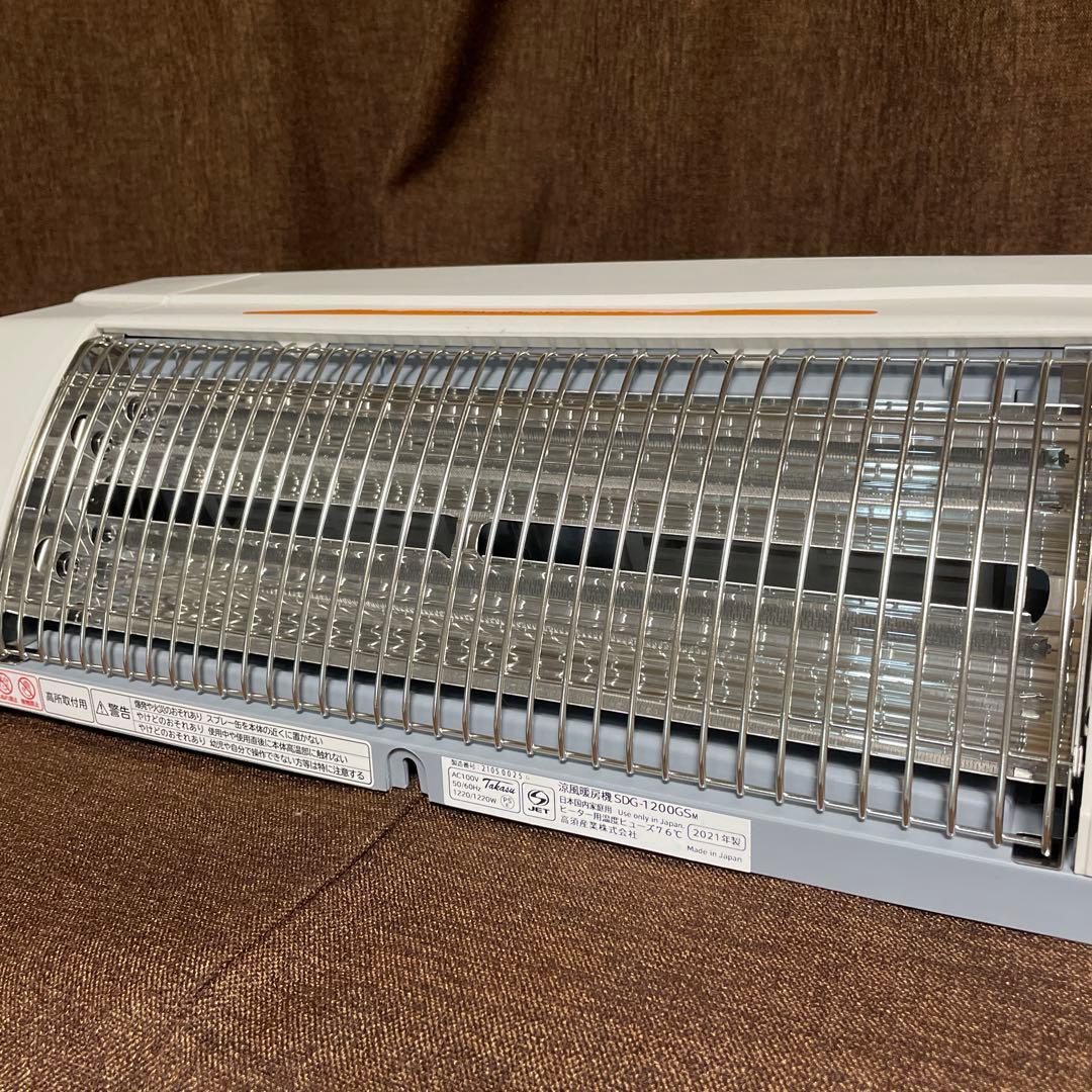 高須産業　壁掛け式涼風暖房機SDG-1200GSM 2021年製 （取付部材付）