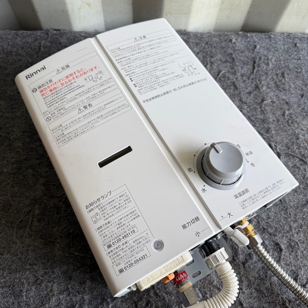 AL7激安早い者勝ち✨ リンナイ 瞬間湯沸かし器 LPガス プロパン用