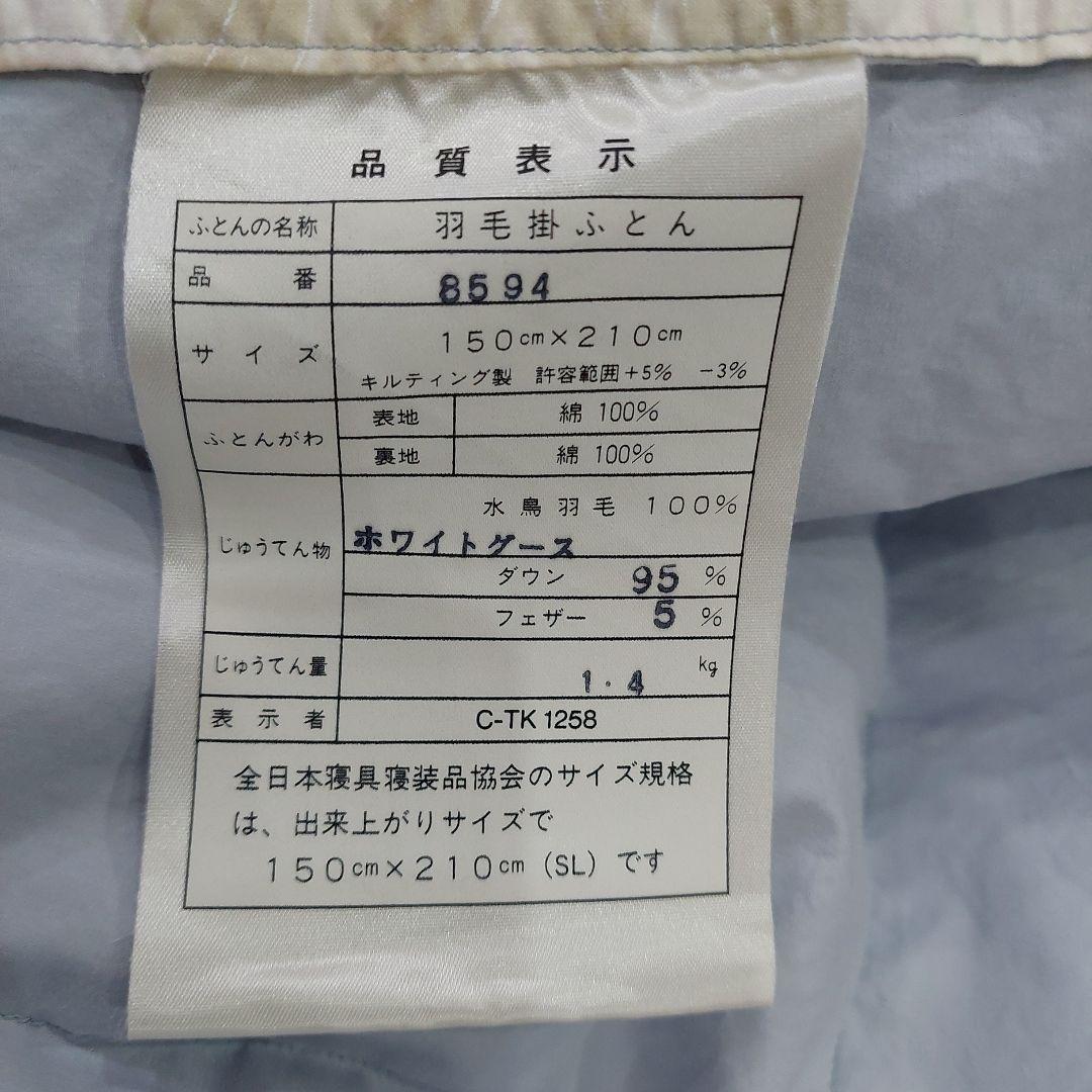 羽毛掛け布団 中古 花柄 150cm x 210cm